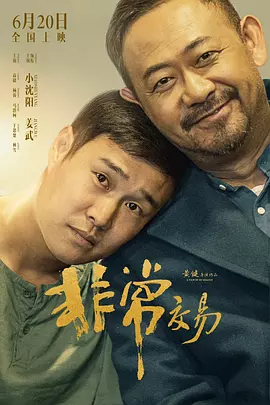 比丈夫做得好的少爷
